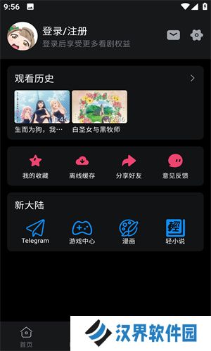 girigiri爱动漫去广告版