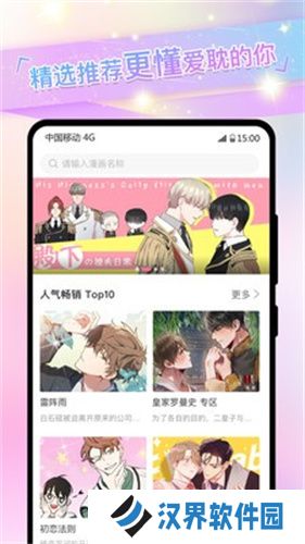 一耽漫画