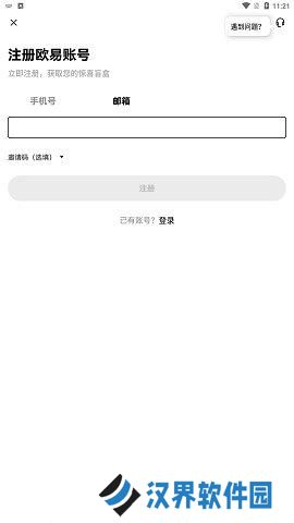 芝麻交易所app账号注册