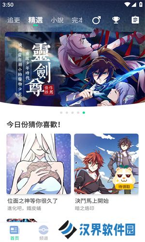 漫咖漫画