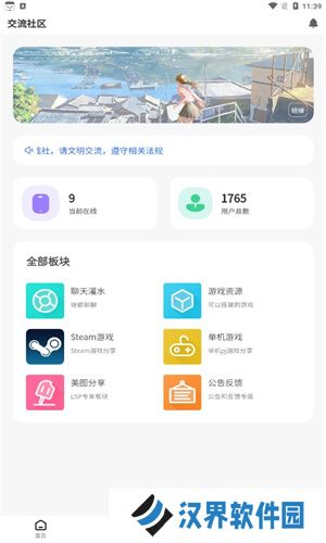 gm游戏社