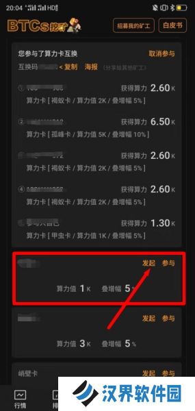 中本聪挖矿app