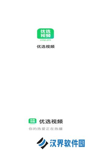 优选视频免费追剧app