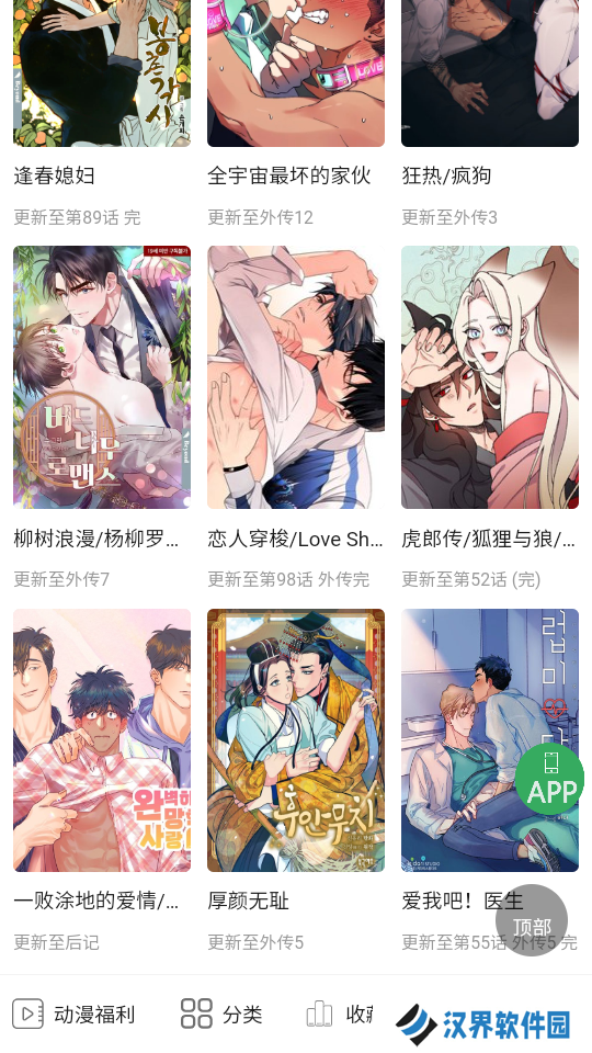 一耽女孩漫画