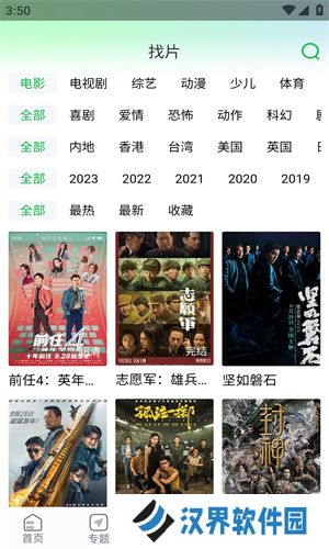优选视频免费追剧app