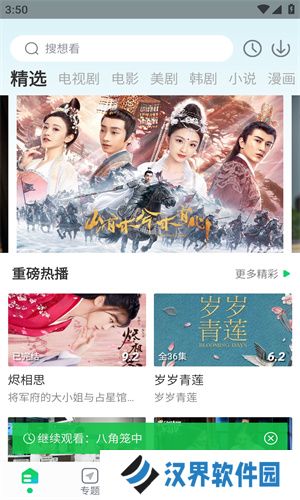 优选视频免费追剧app