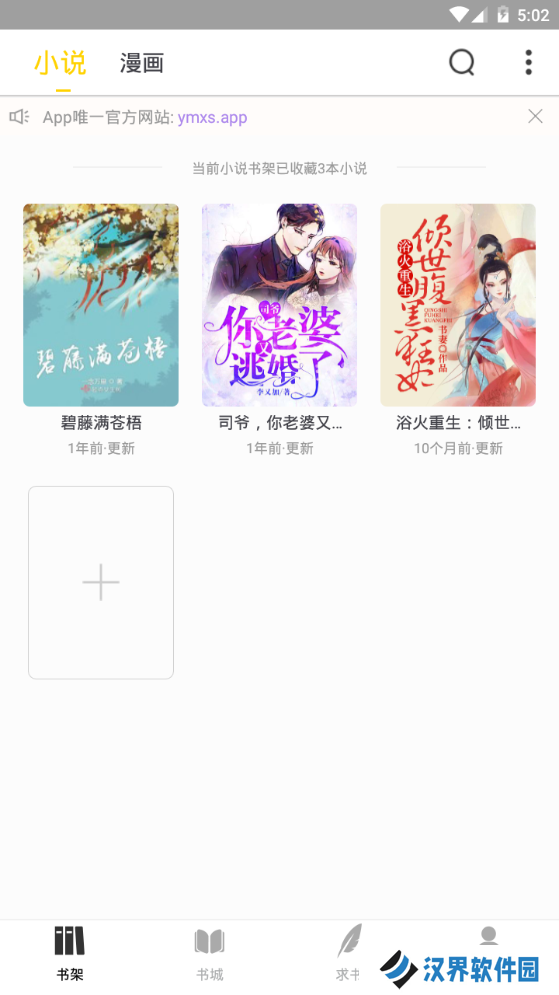 夜猫小说