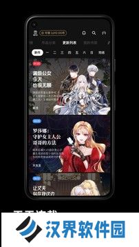 podo漫画国际版