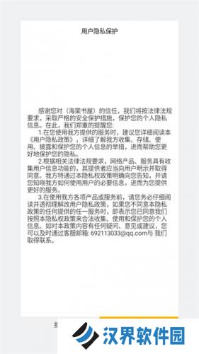 海棠书屋免费自由阅读器安卓版