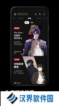 podo漫画国际版