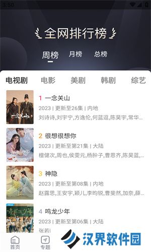 优选视频免费追剧app