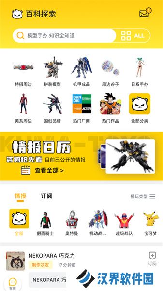 模玩熊手办