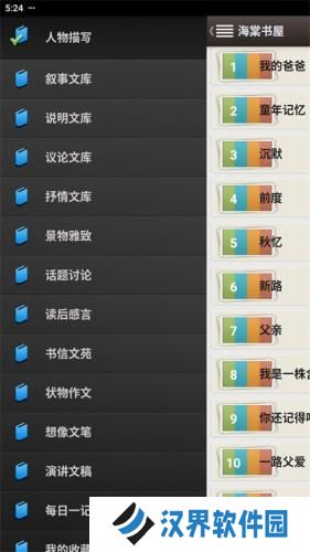 海棠书屋免费自由阅读器安卓版
