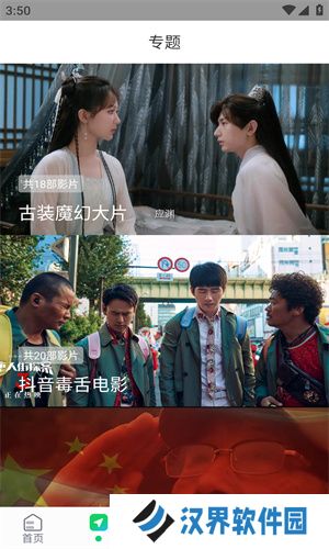 优选视频免费追剧app