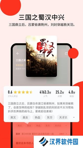 浩阅免费小说