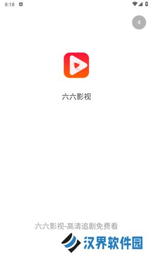 六六影视