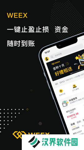 唯客交易所