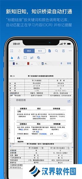 MarginNote