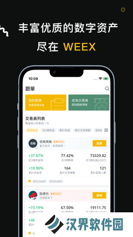 唯客交易所
