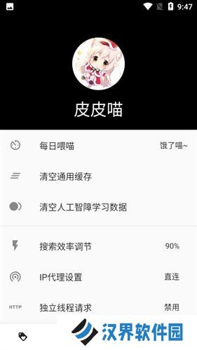 皮皮喵lite