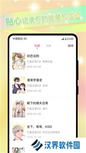 一耽漫画