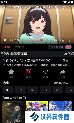 girigiri爱动漫去广告版