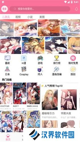 b次元正式版