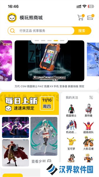 模玩熊手办