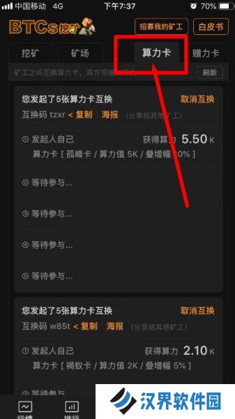 中本聪挖矿app