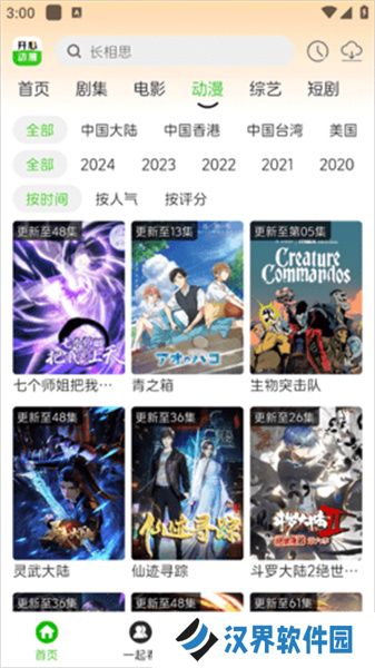 开心动漫
