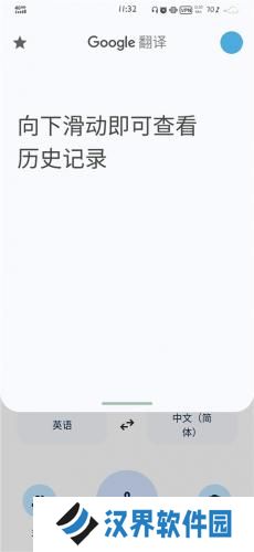 Google翻译