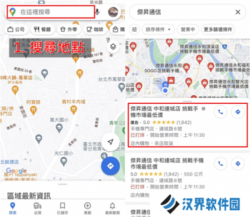 Google街景地图