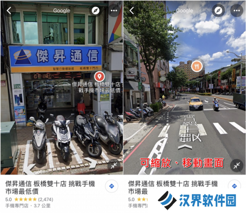 Google街景地图