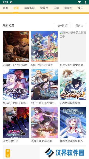 黑豹影视安卓版