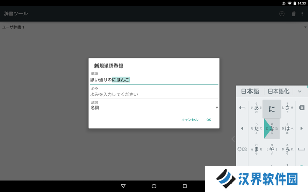 google日语输入法