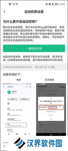 步道乐跑