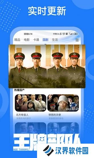掌上影视