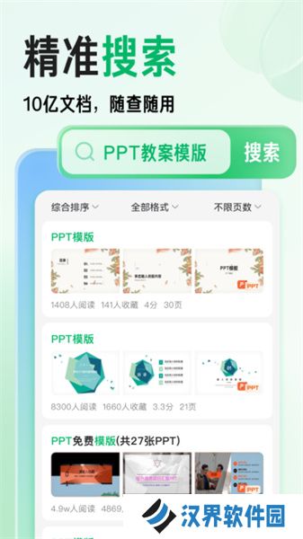 百度文库ai助手