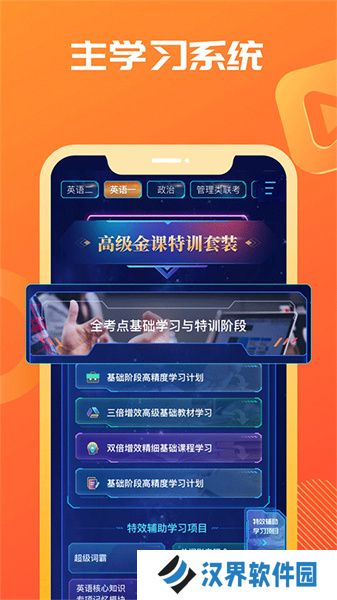 海文考研