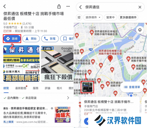 Google街景地图