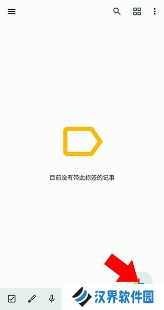 Google Keep