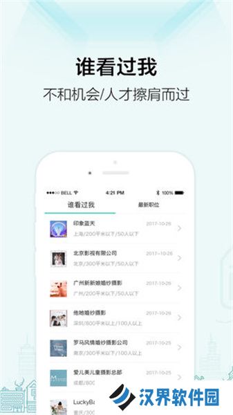 黑光人才网