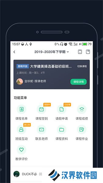 步道乐跑