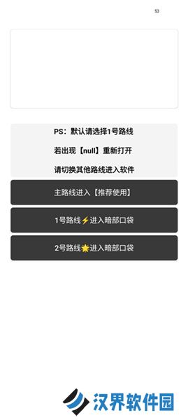 暗部口袋最新版