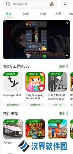HappyMod