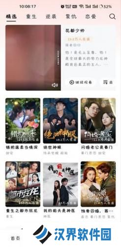 河马剧场看短剧免费版