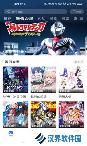 蓝天视频免费追剧app