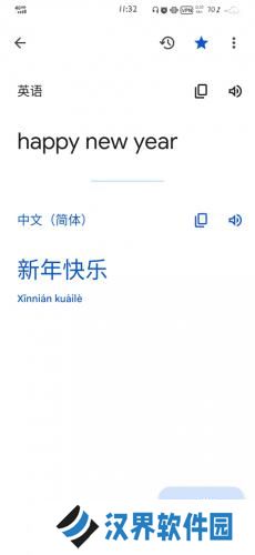 Google翻译
