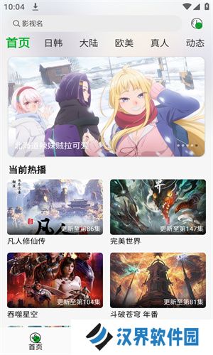 开心动漫