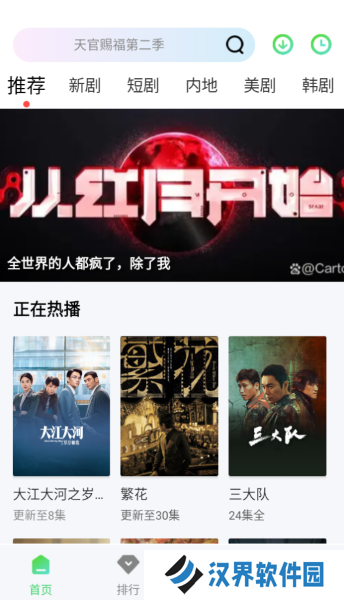 银河视频安装包